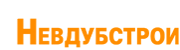 Невдубстрой